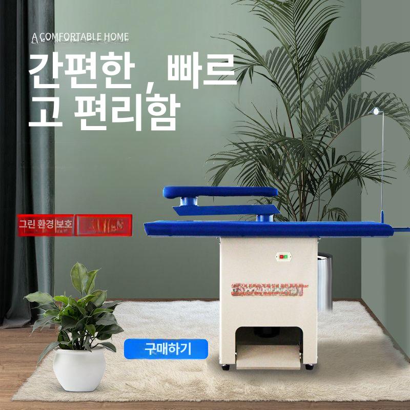 공업용 다리미판 증기 공장 다리미대 다림판 보드 포인트형 다림질판 스팀 열판 - 상세 이미지 3