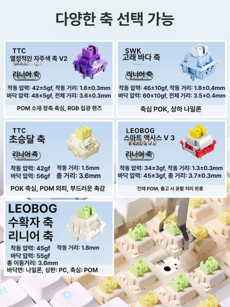 기계식 게이밍 무선 키보드 핫스왑 황축 RGB LED 백라이트 타이핑 프로게이머 e스포츠 이미지 6