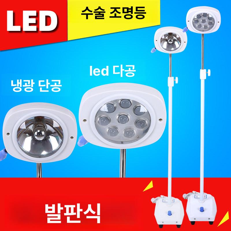 치과 진료용 LED 무영등 스탠드 고정밝기 벽걸이 마운트 반영구 조명기구 하늘색 - 상세 이미지 3