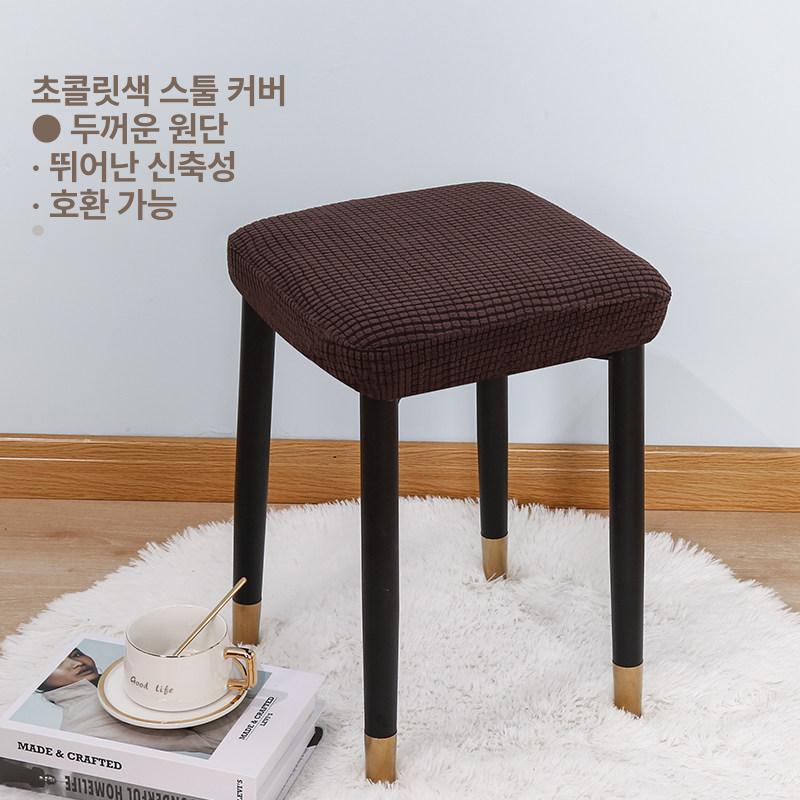 화장대 의자 커버 스툴 체어 슬립 심플 미니 네모 식탁의자 방수 고탄력 - 상세 이미지 3