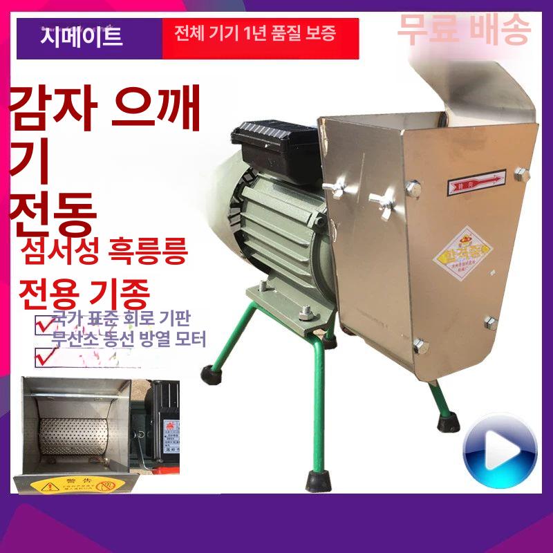 김장 강판기 다지기 업소용 으깨기 믹서 갈판 감자가는기계 분쇄 휠형 연마기 으깨는 - 상세 이미지 4