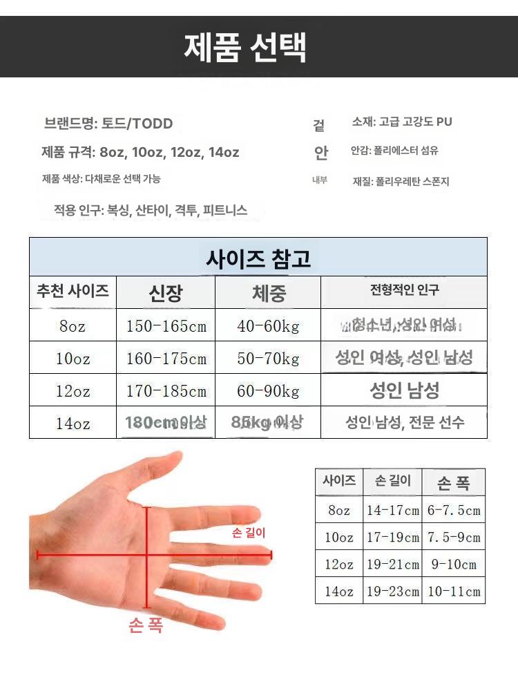 종합격투기 복싱글러브 가죽 장갑 오픈핑거 무에타이 권투글러브 훈련용 그래플링 - 상세 이미지 5