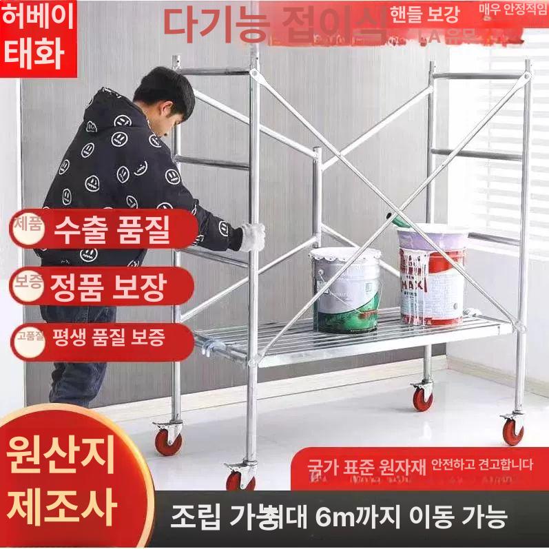 이동식 조립식 틀비계 산업용 현장 작업발판 난간대 건설 바퀴 공사 시스템 간이 - 상세 이미지 2