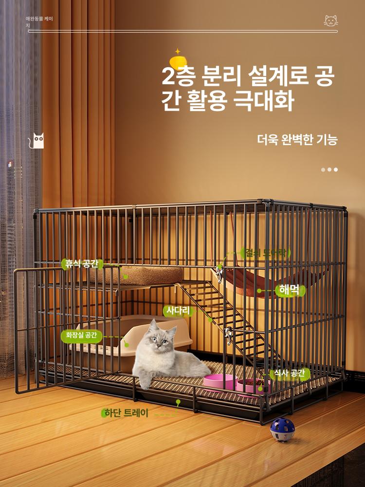 고양이 케이지 울타리 하우스 철제펜스 철망 격리소 임시보호 기본 가정용 분리 집 - 상세 이미지 2