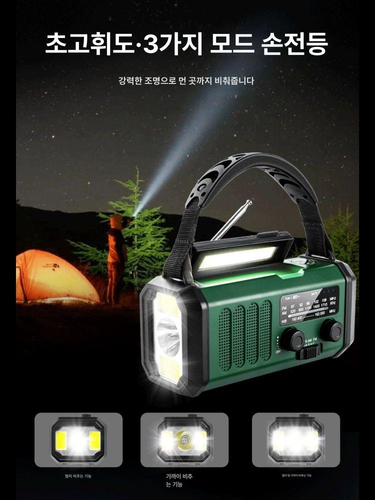 다기능 재난라디오 태양광 야외 충전 자가발전라디오 비상 조명 휴대폰 크랭크라디오 - 상세 이미지 3