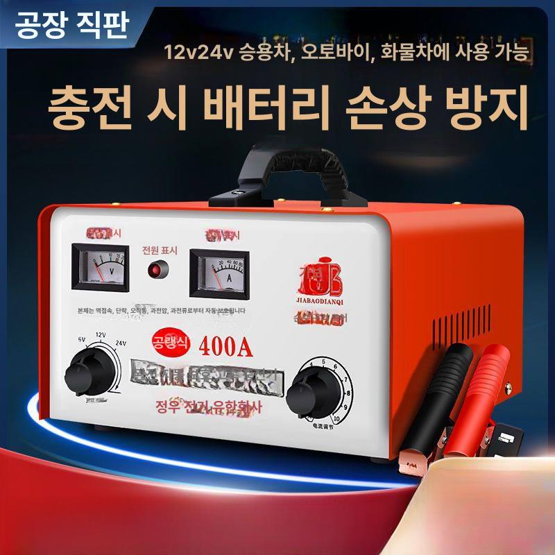 차량용배터리충전기 400a 비상용 자동차 가정용 오토바이 충전기 클립 휴대용 - 상세 이미지 5