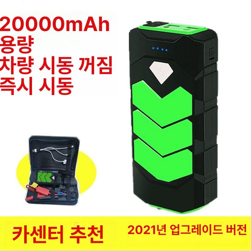 자동차 충전기 시동 전원 트럭 펌프 장치 다기능 배터리 비상용 공기 부스터 보조 - 상세 이미지 3