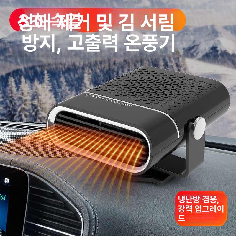 화물차 차량용히터 온풍기 열풍기 난로 캠핑카 시가잭 성에 김서림 자동차히터 소음기 - 상세 이미지 2