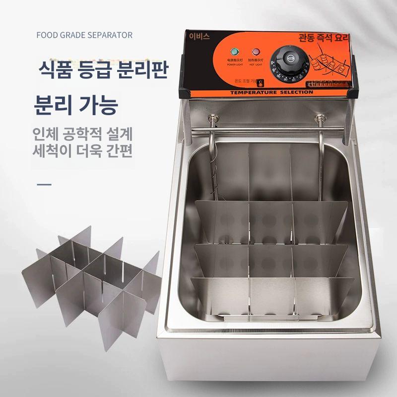 분식 전기어묵조리기 분리형 포장마차 식당 전기오뎅 업소용 오뎅바 고정형 - 상세 이미지 3