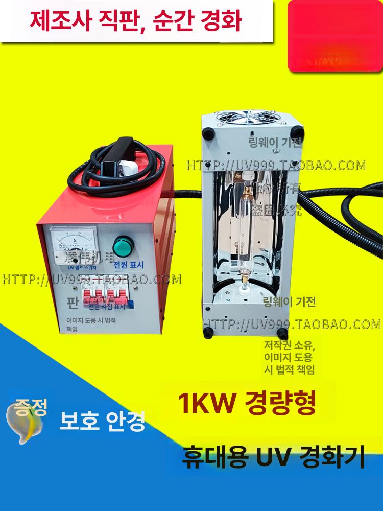 조사기 수은램프 경화기계 접착 자외선 네일 조명 코팅 건조기 - 상세 이미지 2