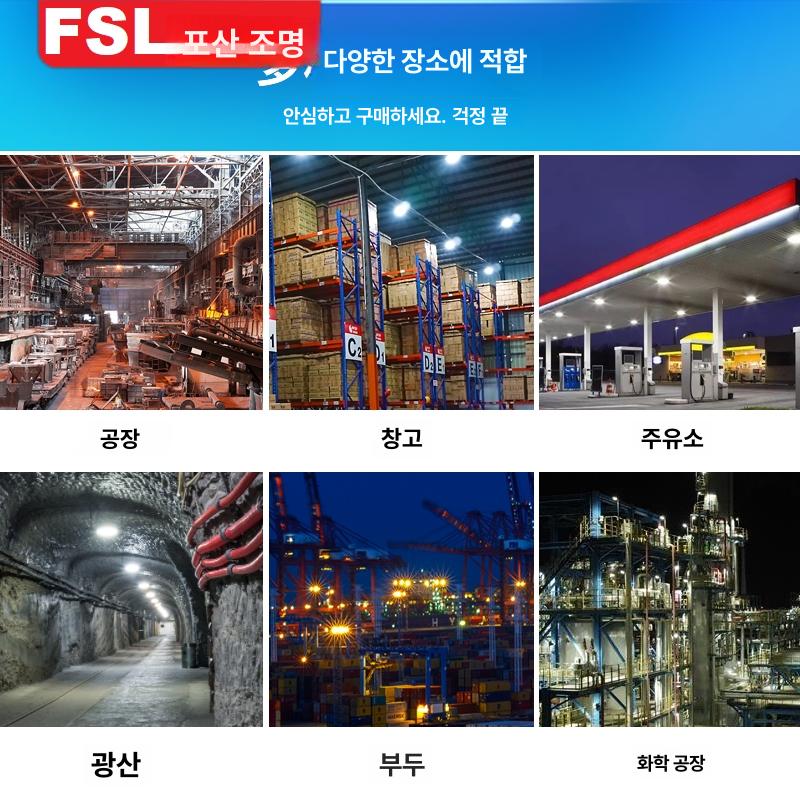 내압 방폭등 led 창고 램프 조명 공장 산업용 작업등 작업장 방폭형 투광등 - 상세 이미지 3