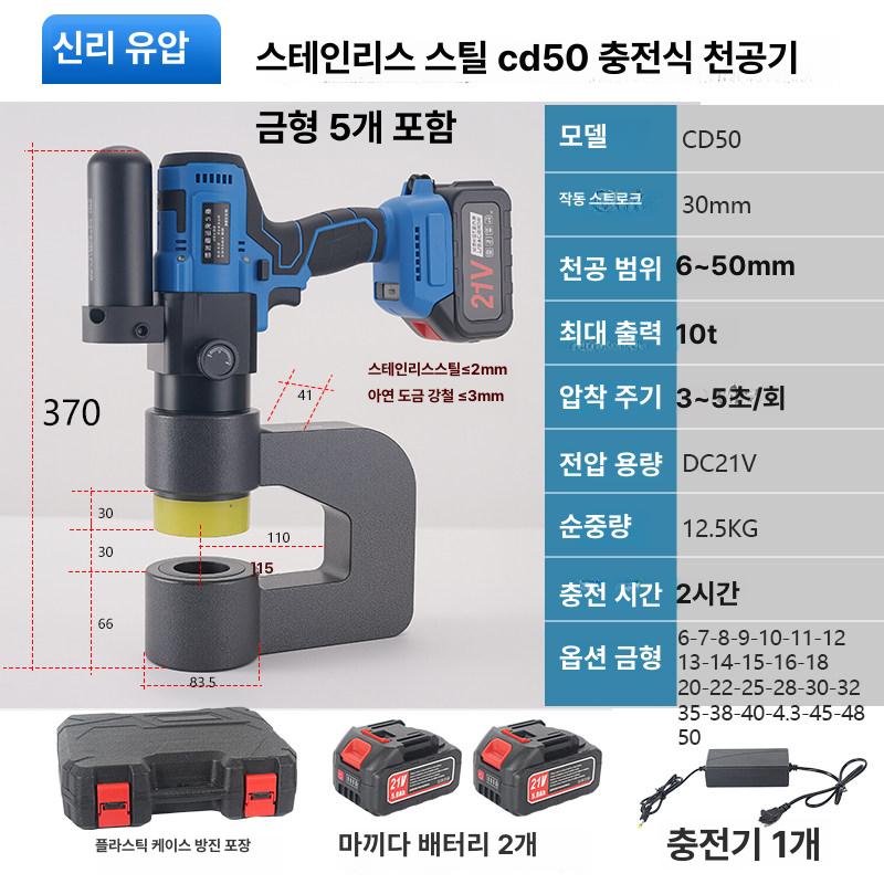 금속 펀칭기 유압식 산업용 절단기 타공 분할 금형 슬롯 스틸 가공 프레스 머신 - 상품 이미지