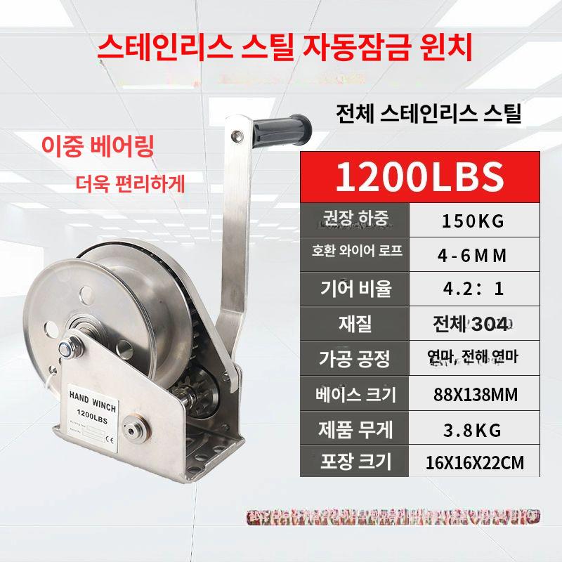 스테인레스 수동핸드윈치 호이스트 리프팅 와이어 기어 도르래 로프 크랭크 체인 핸들 - 상세 이미지 5