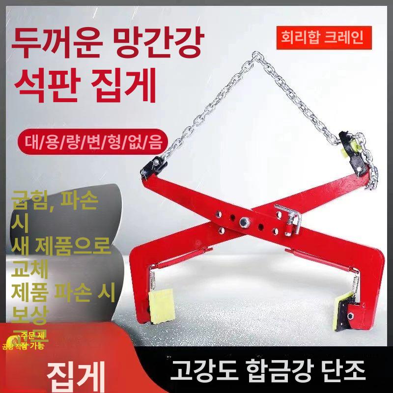 보강토 집게 석재 블록 휠 리프팅 클램프 링형 보도블럭 클립 콘크리트 망간강 운반 - 상세 이미지 2