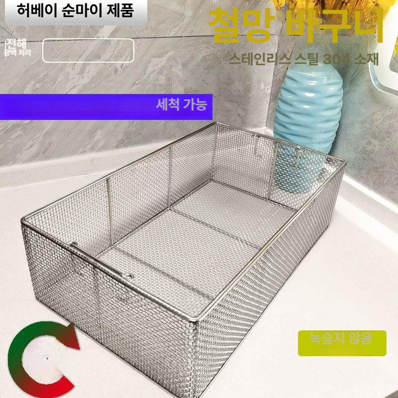 스텐 원형채반 대형 업소용 거름망 채 튀김망 채소세척 식재료 고급 스테인레스 주방용품 - 상세 이미지 4