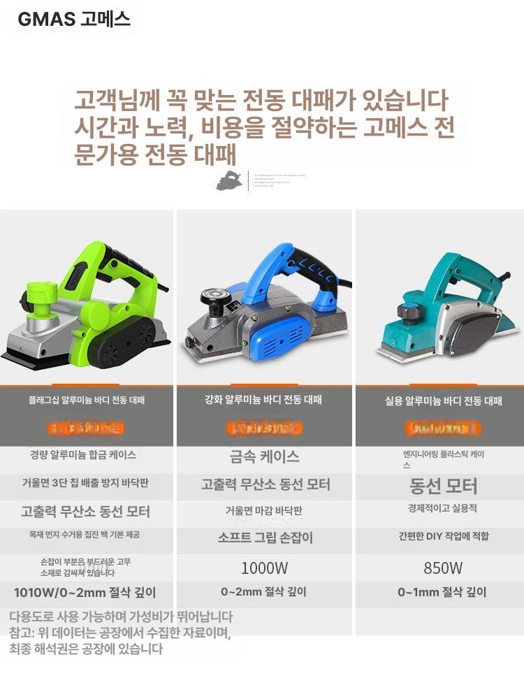 목공용 전동대패 고출력 목수 탁상용 다기능 작업 자동 가정용 평면 대패기 모터 - 상세 이미지 2
