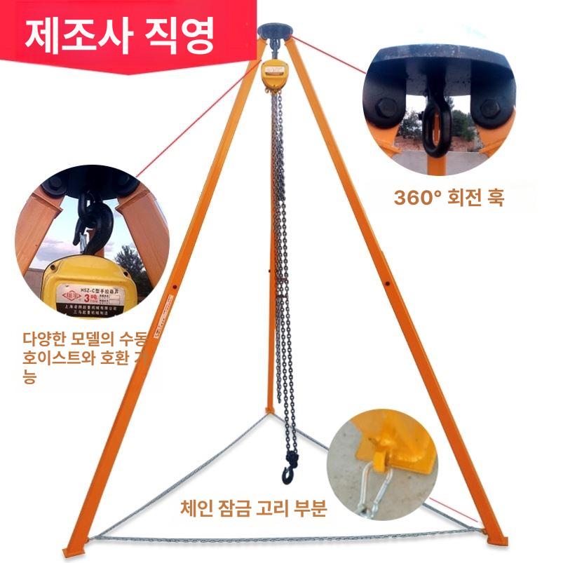 2톤 체인블록 삼각대 걸이대 리프팅 크레인 도르래 윈치 체인블럭 산업용 브래킷 - 상세 이미지 3
