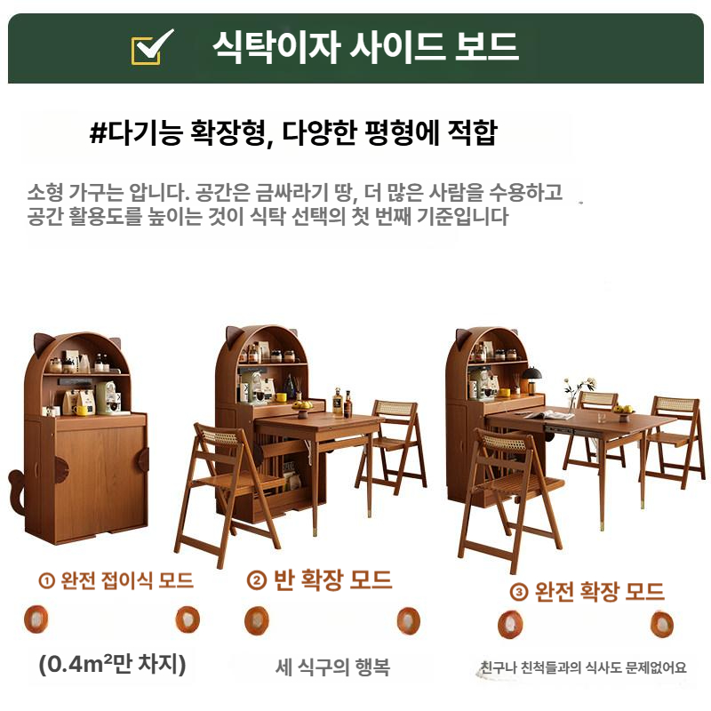 접이식 다용도 식탁 원목 확장 테이블 소형 원룸 공간활용 이동식 의자 세트 카페 홈 인테리어 가구 - 상세 이미지 3