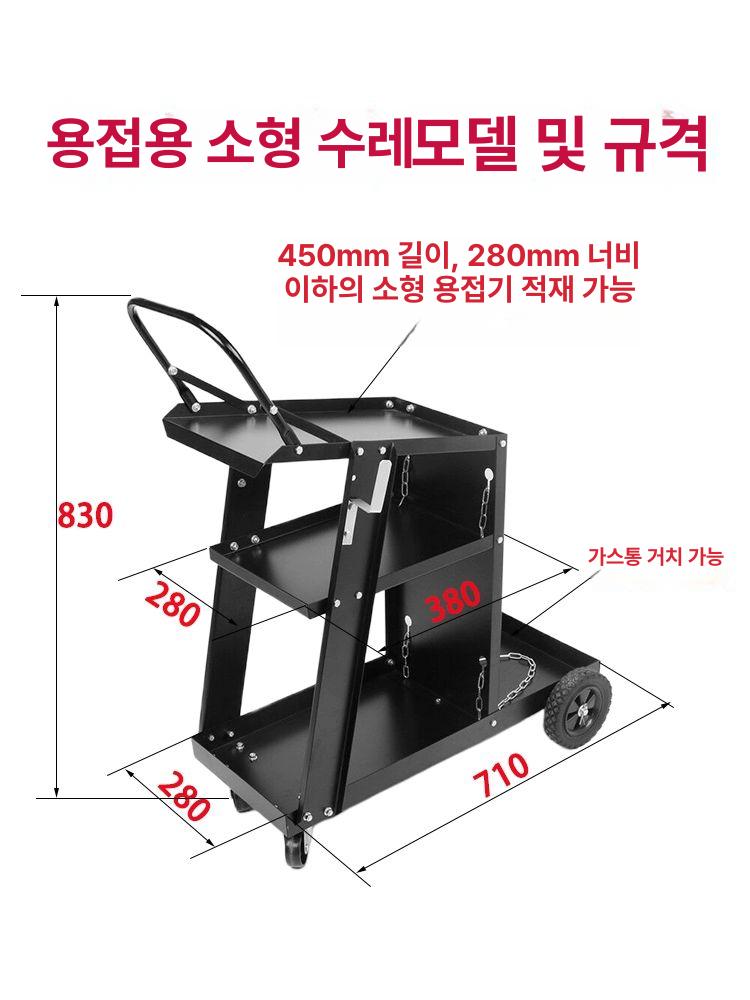 용접기 이동식 대차 캐리어 아르곤 실린더 운반 선반 카트 산업용 수레 구르마 강철 틀 고정형 - 상세 이미지 5