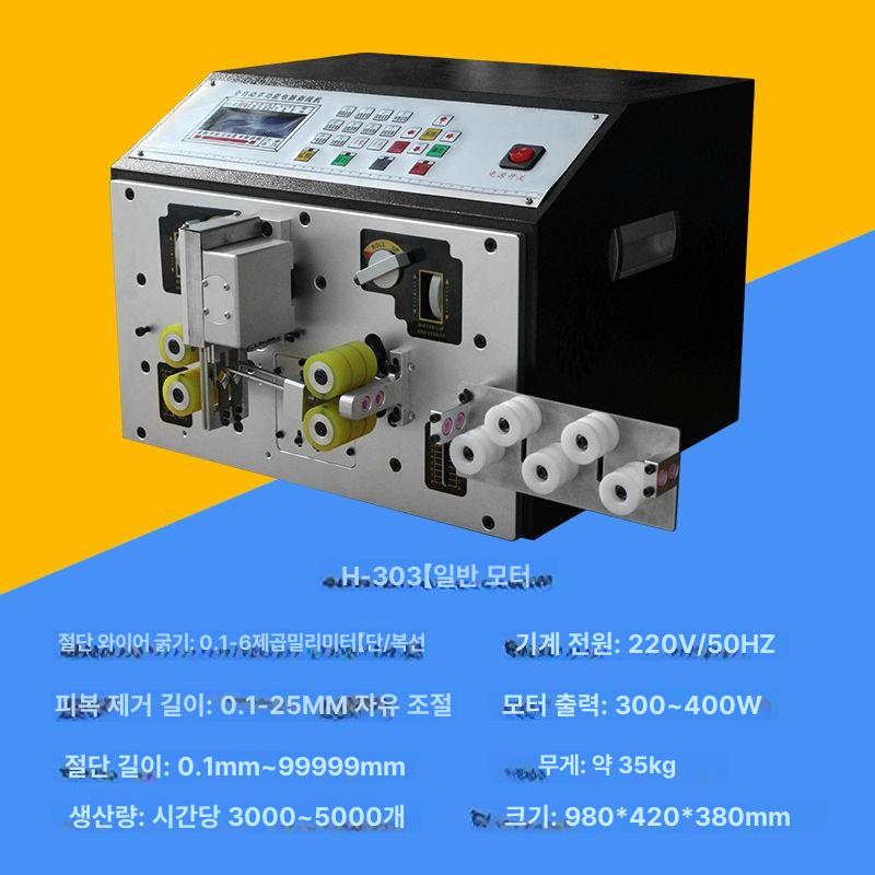 커팅기 전선 자동 절단기 케이블 커터 와이어 탈피 스트리퍼 압착 공구 캐블타이 작업 - 상품 이미지