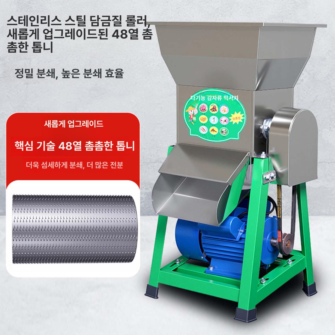 전동 음식 분쇄기 마늘다지기 고추 양념 혼합 분마기 가정용 주방용품 다목적 그라인더 - 상세 이미지 4