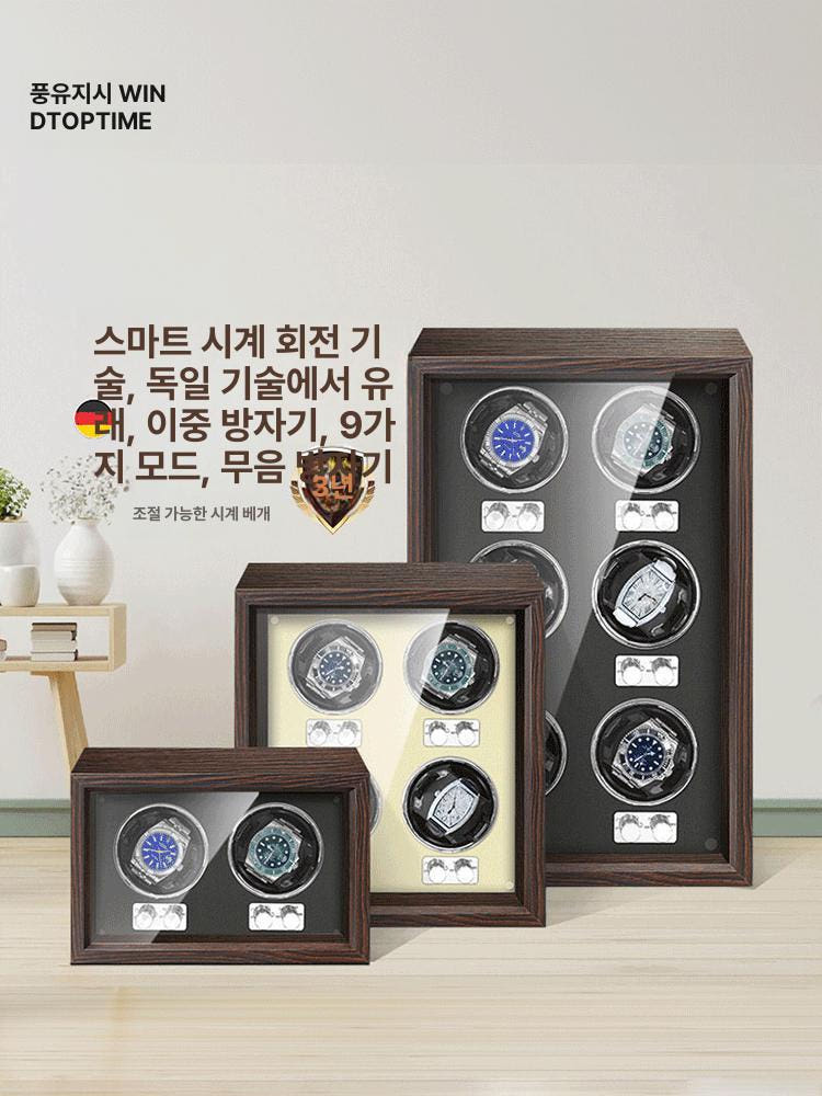오토 워치와인더 시계보관함 케이스 와인딩 수납 와치와인더 정리 워치박스 상세 이미지 3