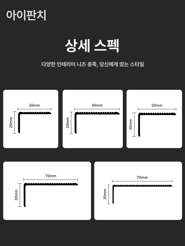 알루미늄합금 계단논슬립 미끄럼방지 스트립 맞춤 코너 매트 야외 업소용 발판 직각 - 상세 이미지 5