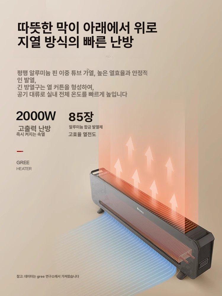 베이스보드 히터 초슬림형 건조 빠른 난방 가정용 모델 거실 베이스 슬림형 앱연동 - 상세 이미지 2