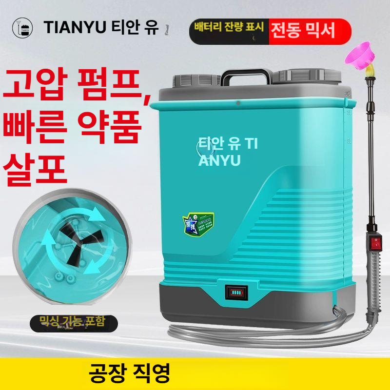 충전 자동분무기 농업용 농약살포기 방역소독 소독기 살수기 원예용 배낭식 농사용 - 상세 이미지 2