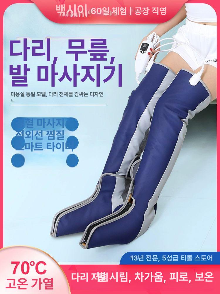 다리 온열 마사지기 전기 종아리 찜질기 붓기 하체 공기압 발바닥 무선 마사지부츠 - 상세 이미지 2