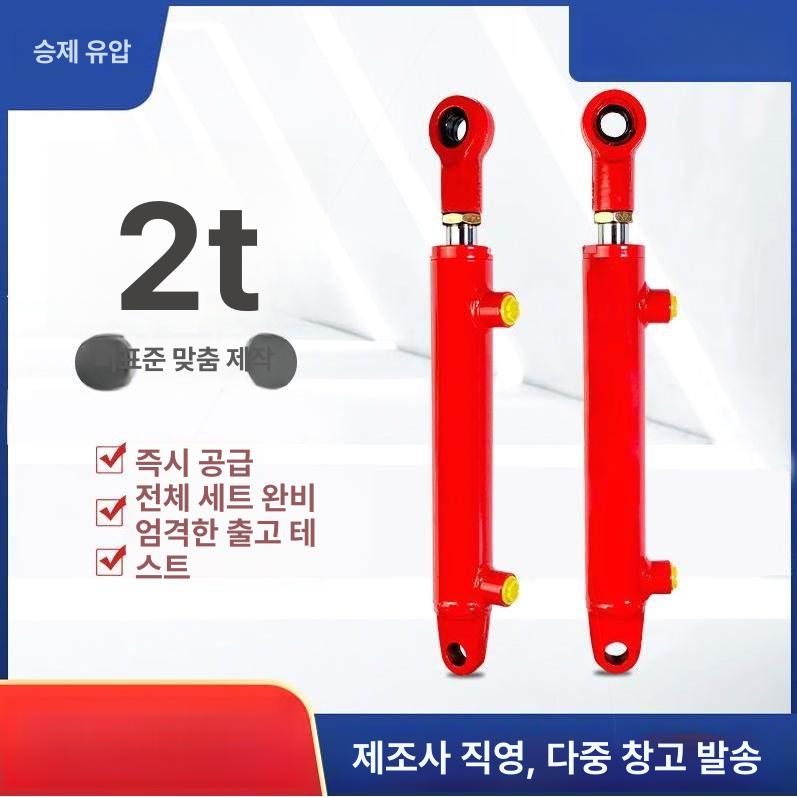 유압유니트 굴삭기 중장비 잭 유압실린더 오일 양방향 리프트 내경 이젝터 기계 - 상세 이미지 4