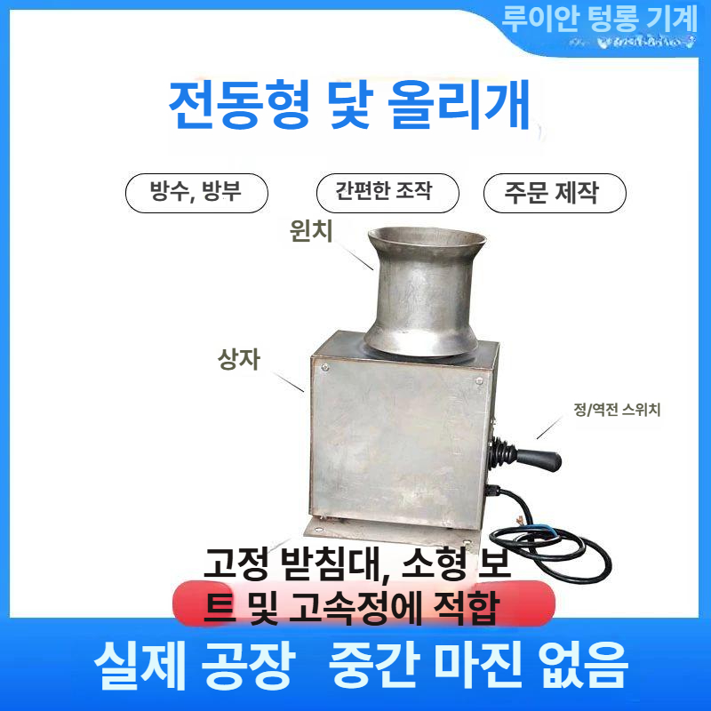 선박 소형 윈치 호이스트 양망기 그물망 당기는 전동 갑판 장비 해상 작업 고무휠 드럼식 동력 당김 장치 - 상세 이미지 5