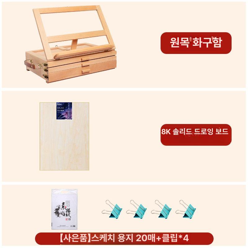 미니 이젤 휴대용 테이블 소형 화판 접이식 나무 도구 수채화 미술 그림 탁상 스탠드 - 상품 이미지