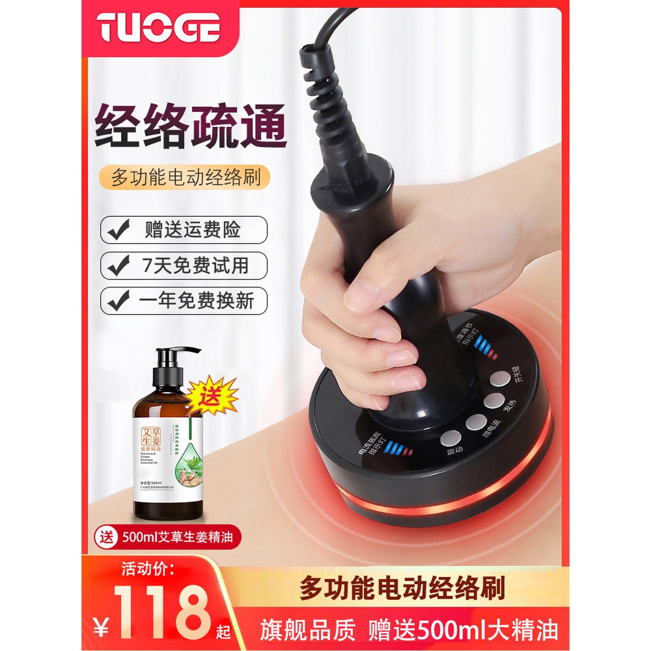 고주파기 가정용 마사지기 사진 3종 석션기 디바이스 바디 오일6개 1 플러그인 업그레이드 5단 500ml 진저오 - 상세 이미지 3