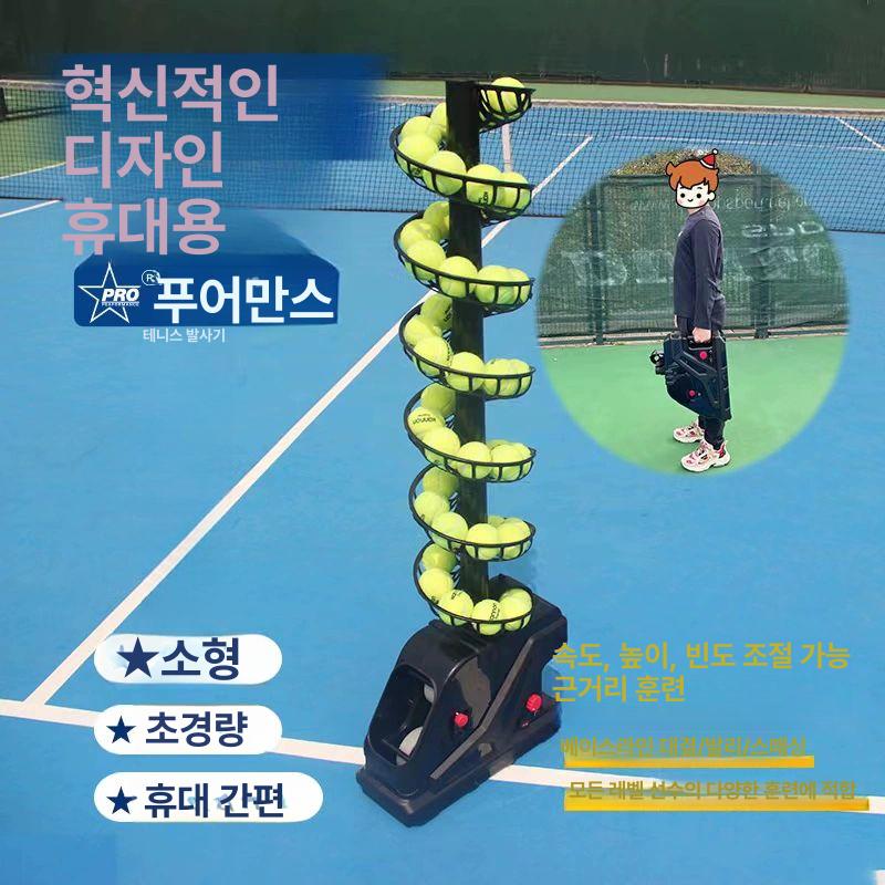 테니스볼 자동 발사기 머신 원격조종 벽 리바운드 훈련용 스포츠 연습 장비 초급자 - 상세 이미지 2