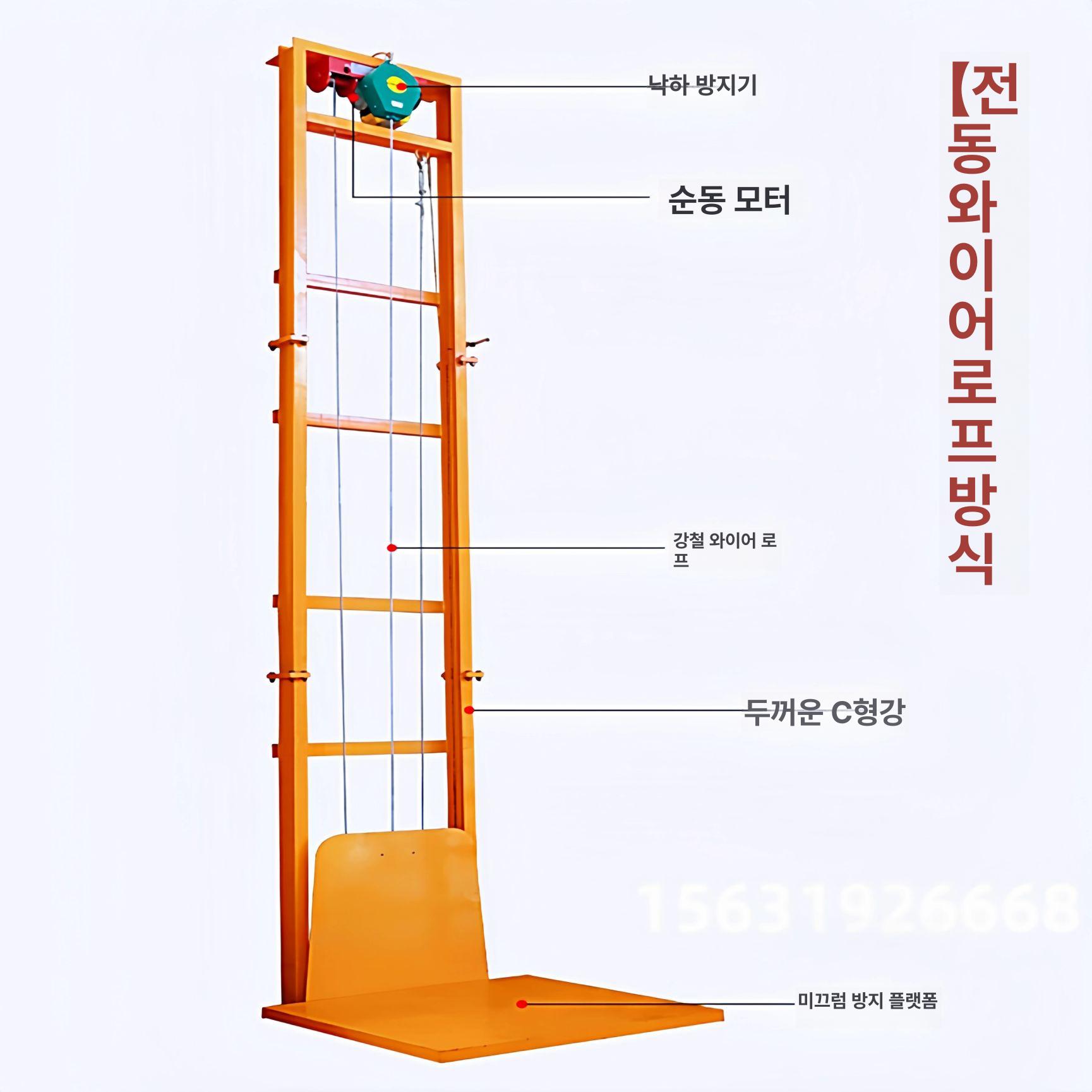 화물 승강기 전동 운반기 리프트 공사현장 건설용 상하차 천장형 - 상품 이미지