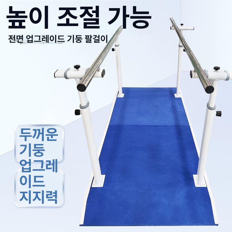안전바 재활평행봉 보행 다리 연습기 물리치료 균형봉 장비 노인용 요양병원 - 상세 이미지 3