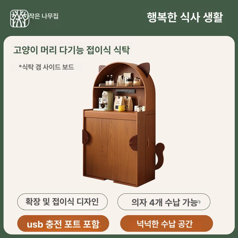 접이식 다용도 식탁 원목 확장 테이블 소형 원룸 공간활용 이동식 의자 세트 카페 홈 인테리어 가구 - 상품 이미지
