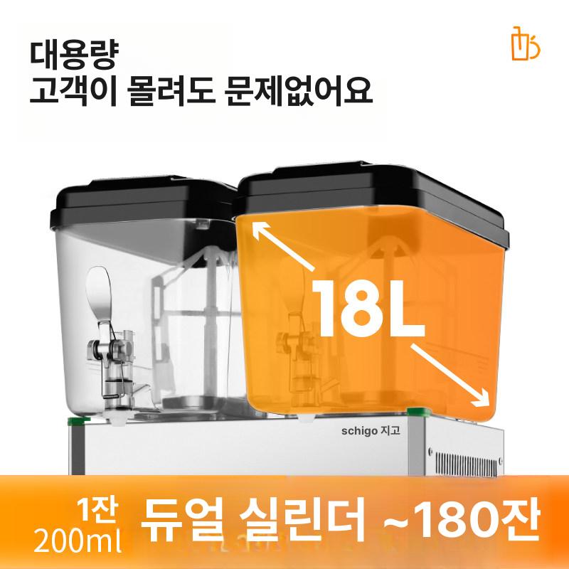 실린더 디스펜서 업소용 음료 주스 단일 식혜 이중 교반형 원통형 혼합 음식점 이미지 6