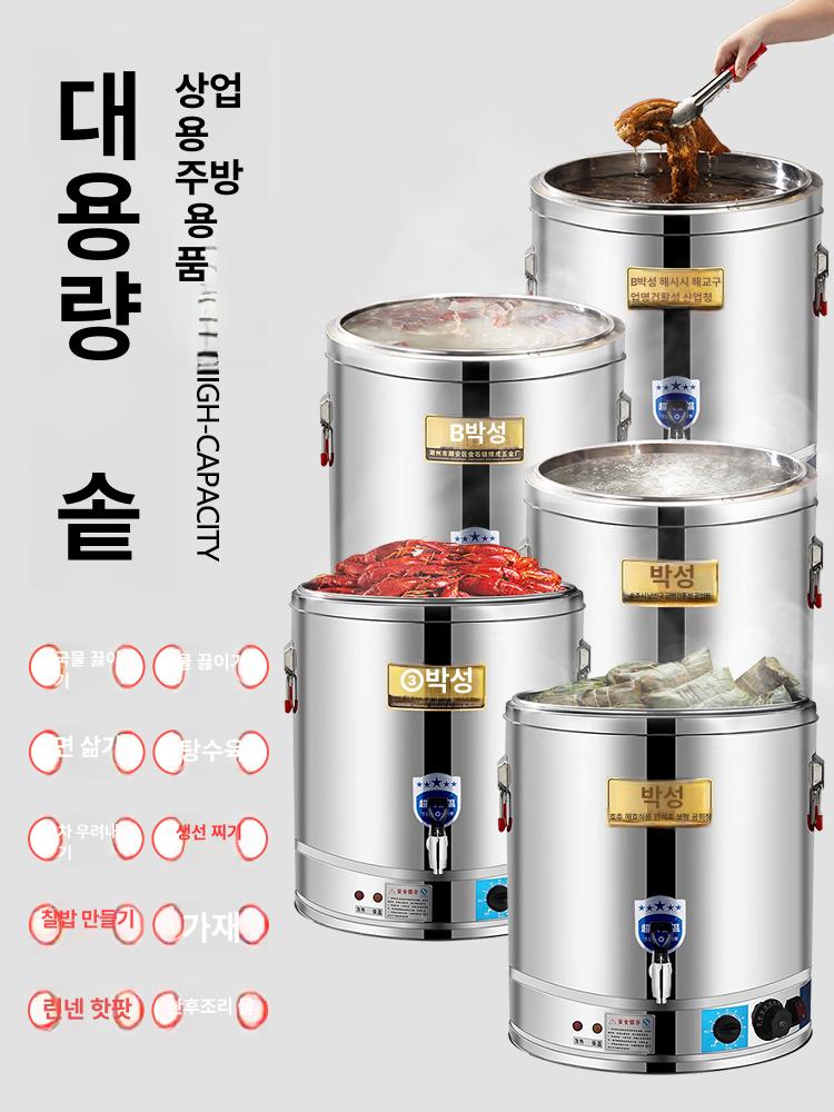 업소용 전기 보온 국물통 장국용 급식실 온수 보관함 대용량 식당 주방용품 - 상세 이미지 2