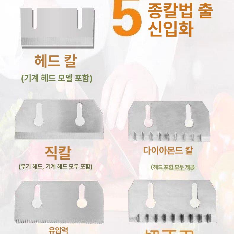 다기능 탕파기계 파절기 채칼 부추 슬라이스 대파써는기계 자동야채절단기 무채 - 상세 이미지 5
