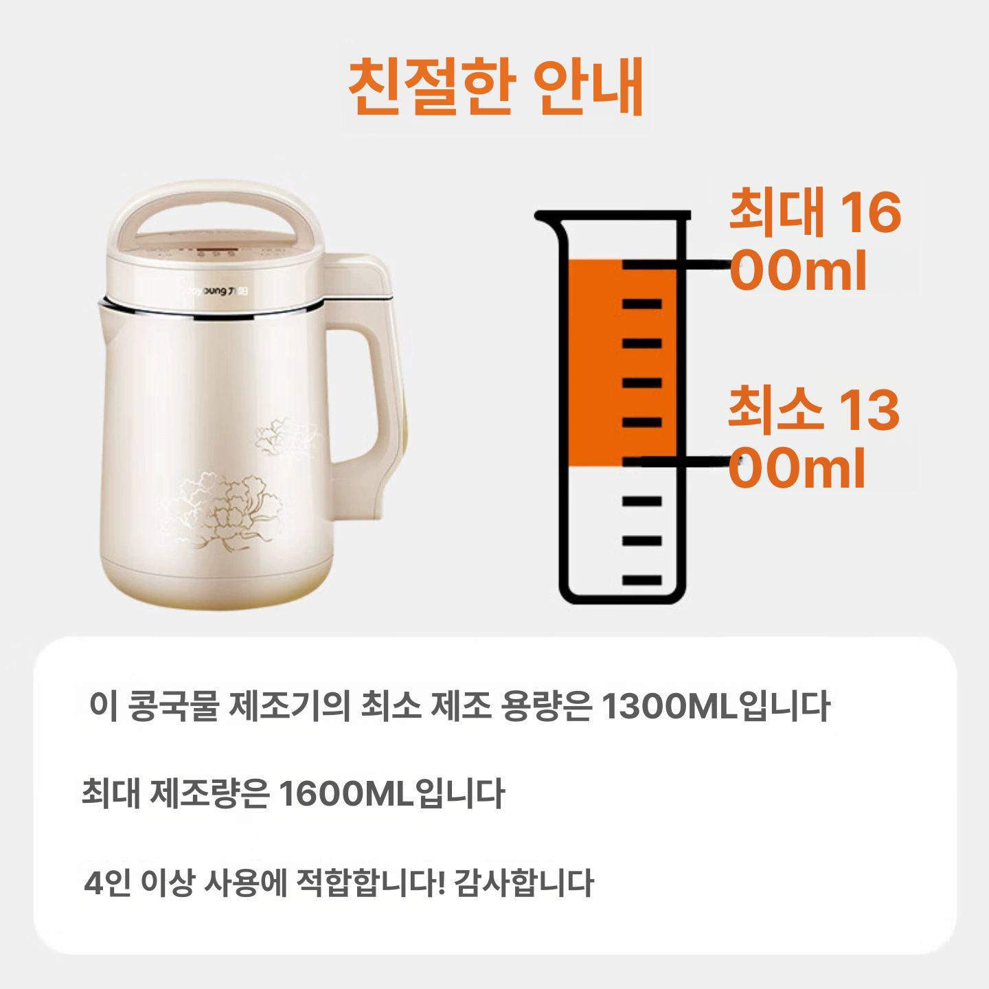 콩물 제조기 두유 또우장 메이커 대용량 화이트 미니 이유식 자동 솔로몬 칩 - 상세 이미지 3