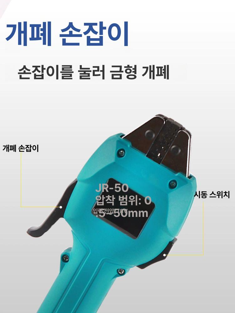 전동압착기 유압펀칭기 터미널 클램프 프레스기 금형 자동 유압공구 산업용 기계 - 상세 이미지 4