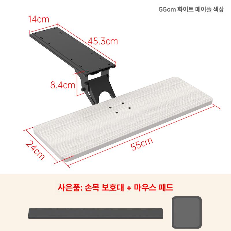 높이조절 키보드트레이 슬라이딩 확장 컴퓨터 받침대 데스크 서랍형 랙 - 상품 이미지