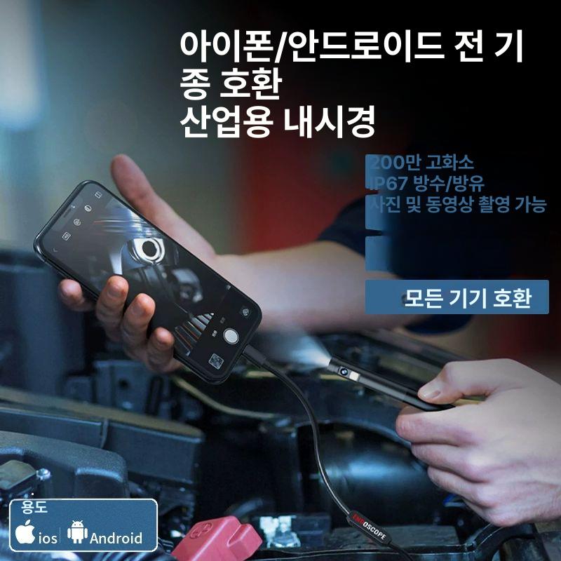 배관 누수탐지 내시경카메라 와이파이 수압센서 맨홀 하수구 파이프라인 검사 듀얼렌즈 스마트폰앱 모니터링 - 상세 이미지 4