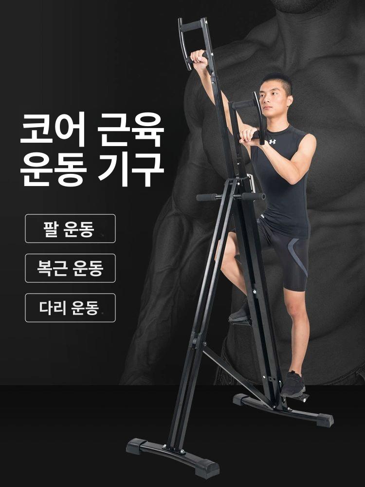 스텝밀 머신 하체 스텝퍼 계단오르기 클라이머 유산소 걷기 다이어트 실내운동기구 - 상세 이미지 2
