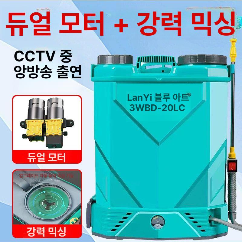 리튬배터리 살포기 충전식 농사 분사기 농약분무기 방역 펌프 배낭식 소독기 충전분무 - 상세 이미지 2