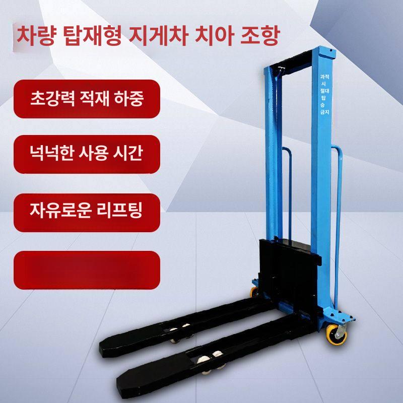 탑재형 스테커 전동 차량용 포크 전동식 리프트 이동식 화물운반 광폭 - 상세 이미지 4