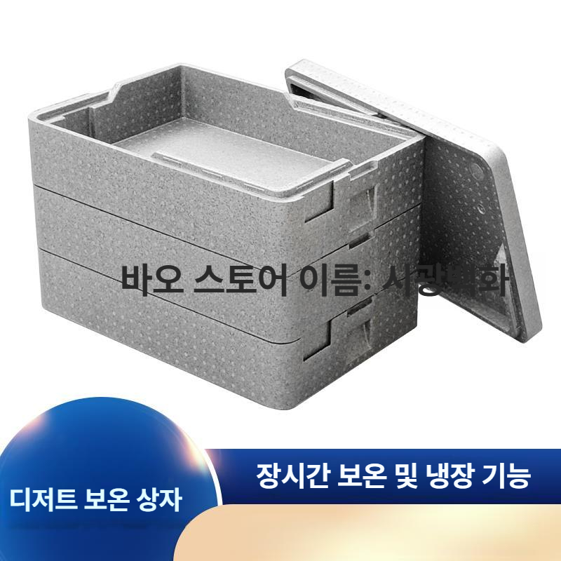 대형 보온통 업소용 식당 급식 배달 테이크아웃 보냉박스 단열 냉장 뷔페 단체 주방용품 - 상세 이미지 3
