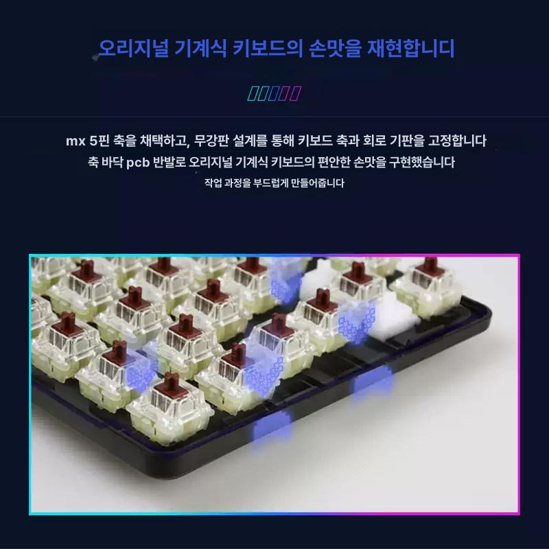 게이밍 기계식 키보드 매크로 자동입력 무한동시처리 유선 RGB백라이트 프로게이머 커스텀 설정 이미지 6